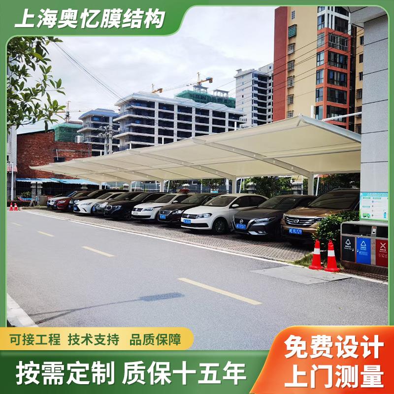 供应七字梁膜结构汽车停车场户外遮阳挡雨充电桩棚电动自行车棚
