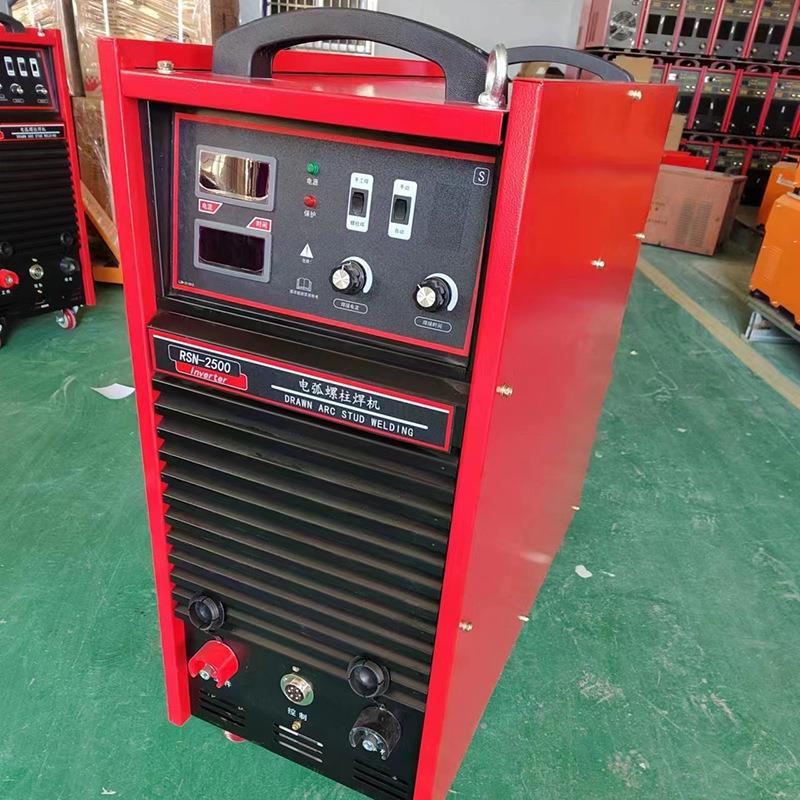 现货供应RSN-2500螺柱焊机使用方便工作效率高拉弧式螺柱焊机