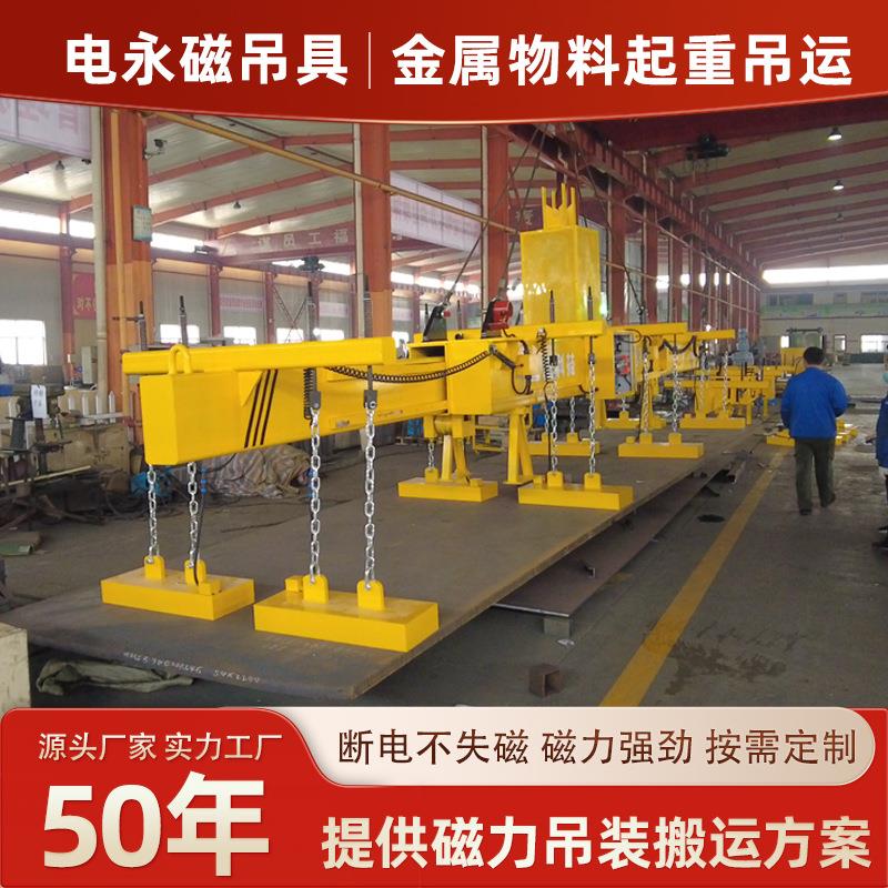 钢板切割上下料电永磁吊具起重器电永磁铁伸缩梁电永磁吊具定制