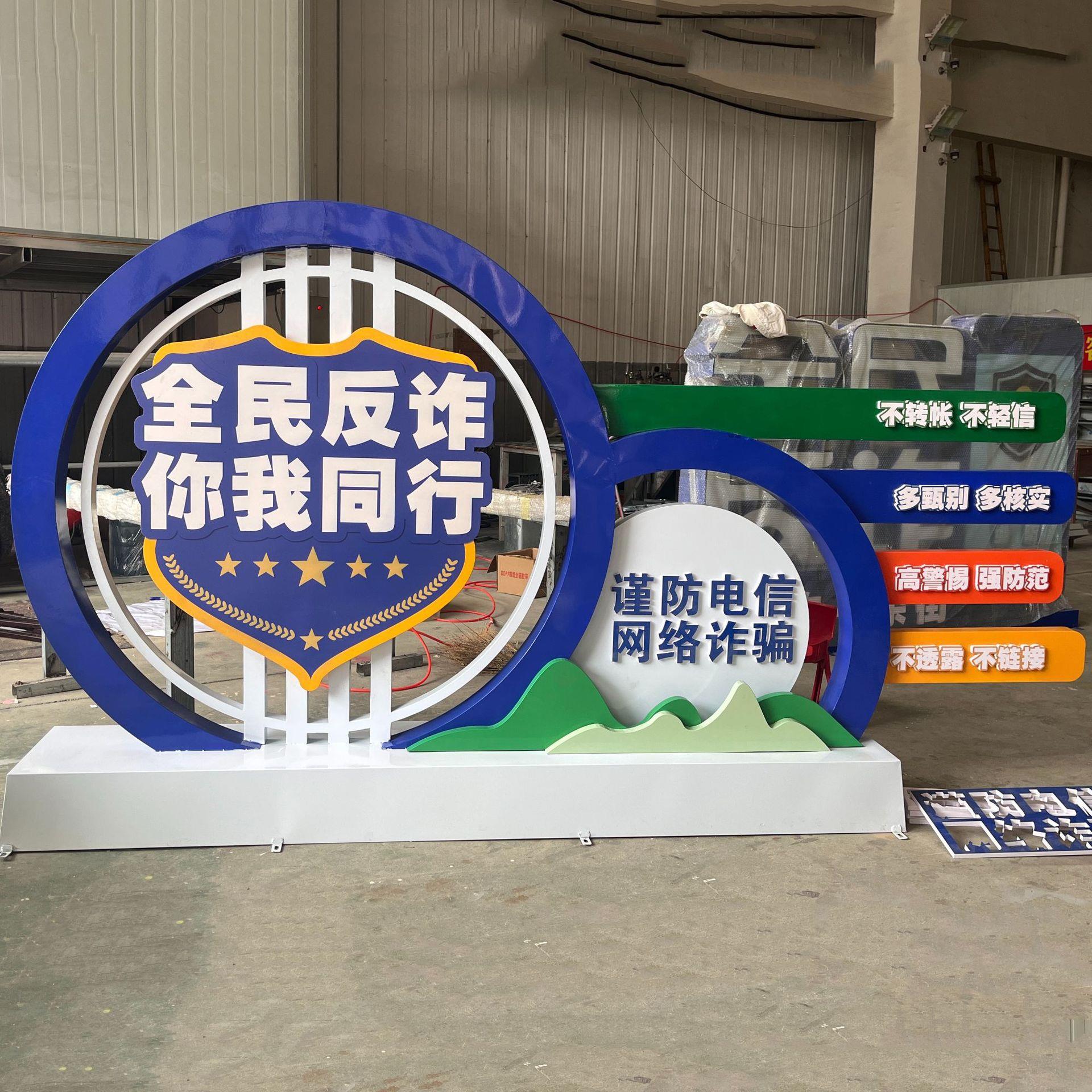 不锈钢双面立体发光字户外价值观标识牌防诈骗告示牌广告标识牌