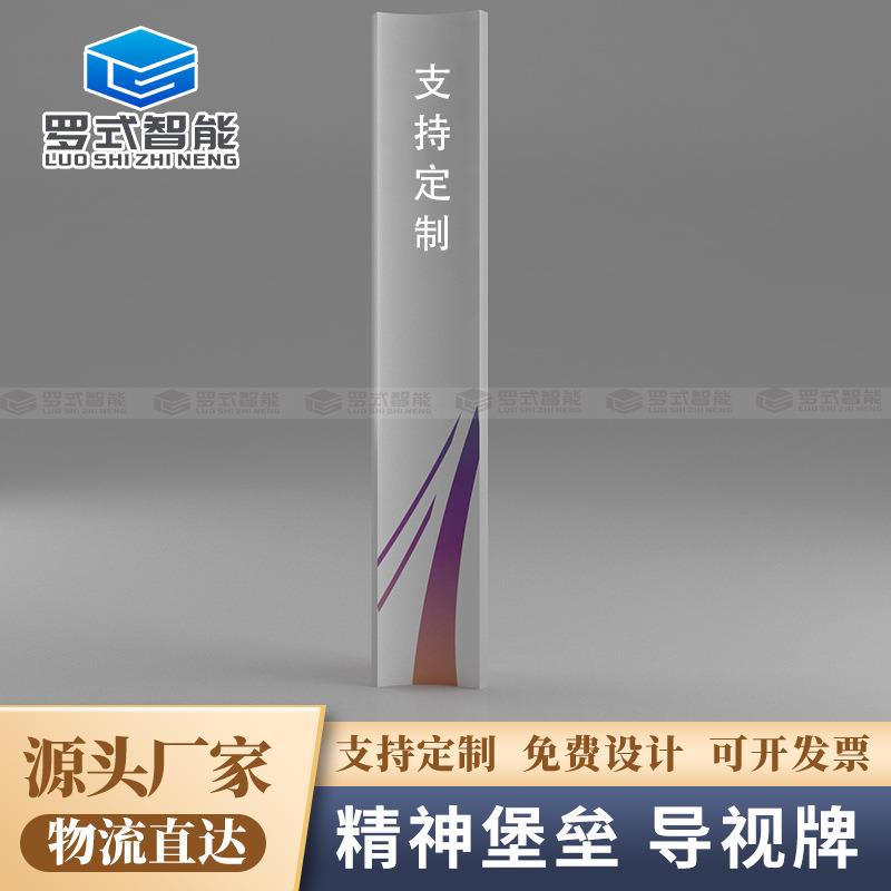 户外精神堡垒导向牌立牌户外立式不锈钢烤漆精神堡垒导视标识牌
