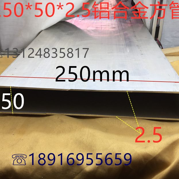 铝方管250*50*2.5毫米铝方通素材铝型材25公分铝合金扁管一米标价