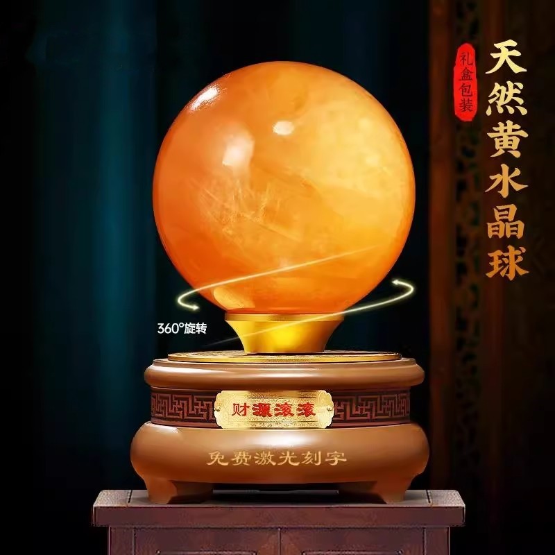 天然白水晶球摆件办公室客厅摆件开业礼物风水红黄水晶球招财摆件