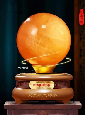 天然白水晶球摆件办公室客厅摆件开业礼物风水红黄水晶球招财摆件