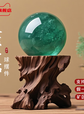纯天然绿萤石假一赔十带证书