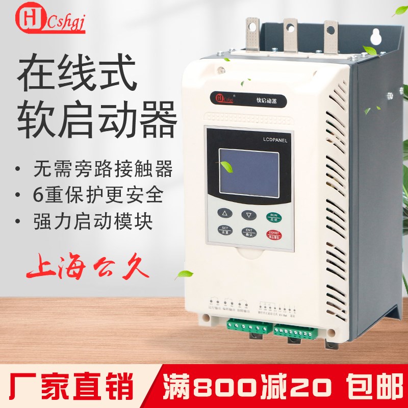 公久GJ8-15/22/30/w37/55在线式软启动器水泵沙场通用 现货