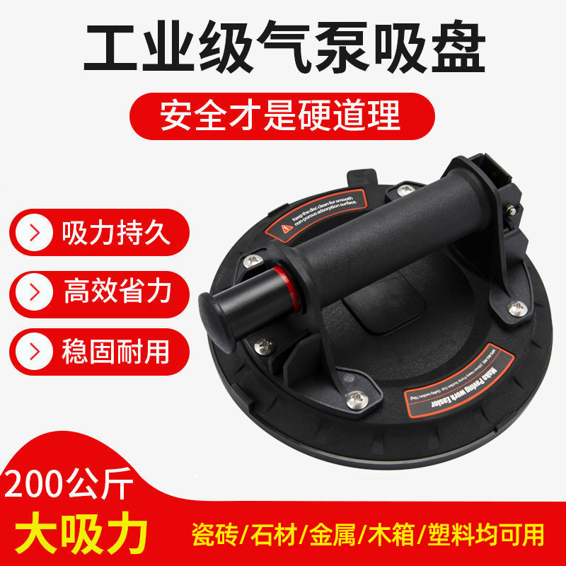8寸气泵真空抽气吸盘重型搬运瓷砖玻璃大板S砖大吸力气泵吸盘
