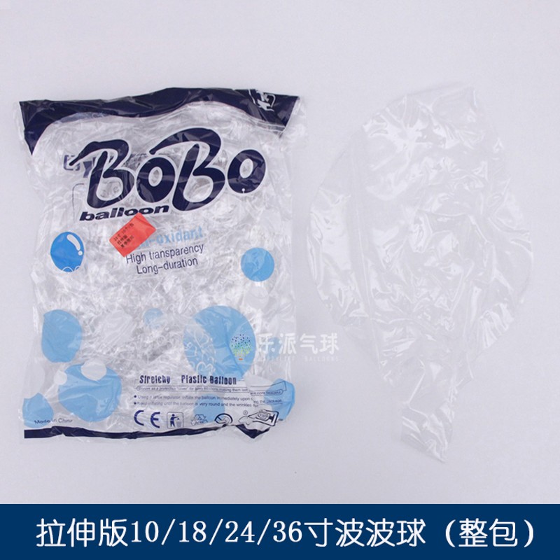 F10寸18寸24寸36寸拉z伸版透明球耐久不雾化气球 整包