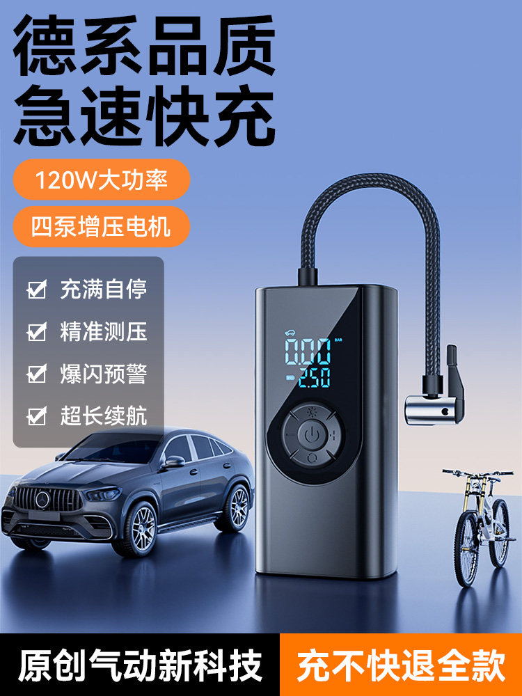 车载充气泵电动打气泵汽车轮胎带测胎压电动车便携式打气筒自行车