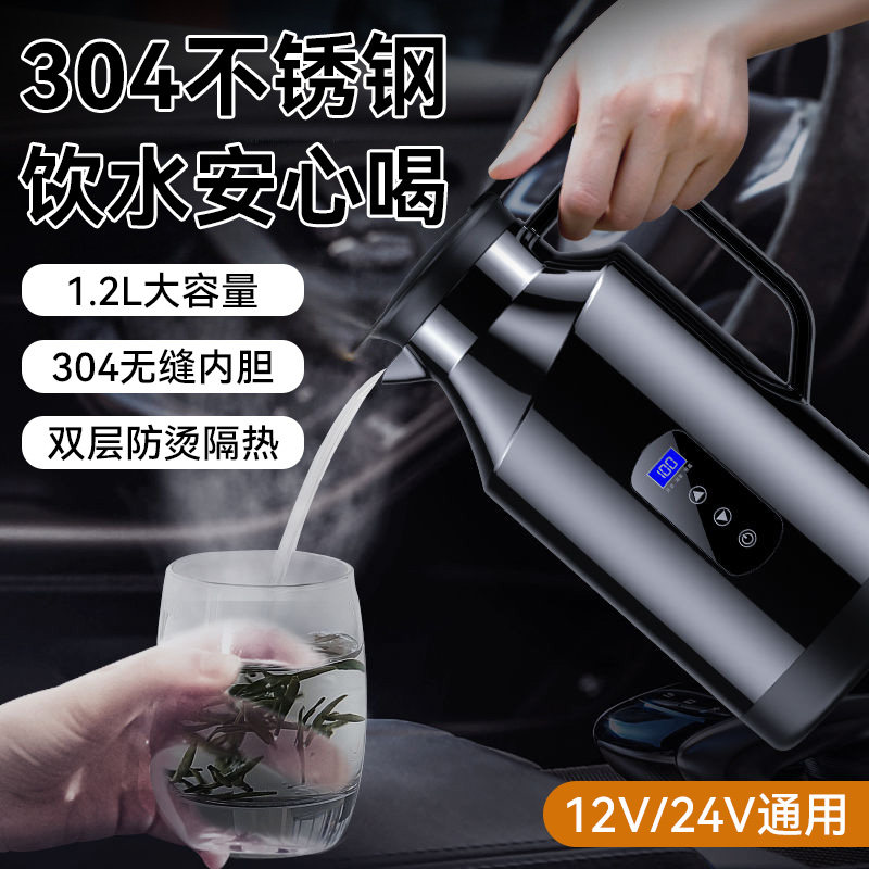 车载烧水壶24v货车专用12v车用烧水杯2026新款可携式两用电热水壶