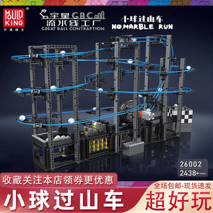 适用于乐高宇星GBC流水线系列小球过山车彩虹台阶积木儿童玩具DIY