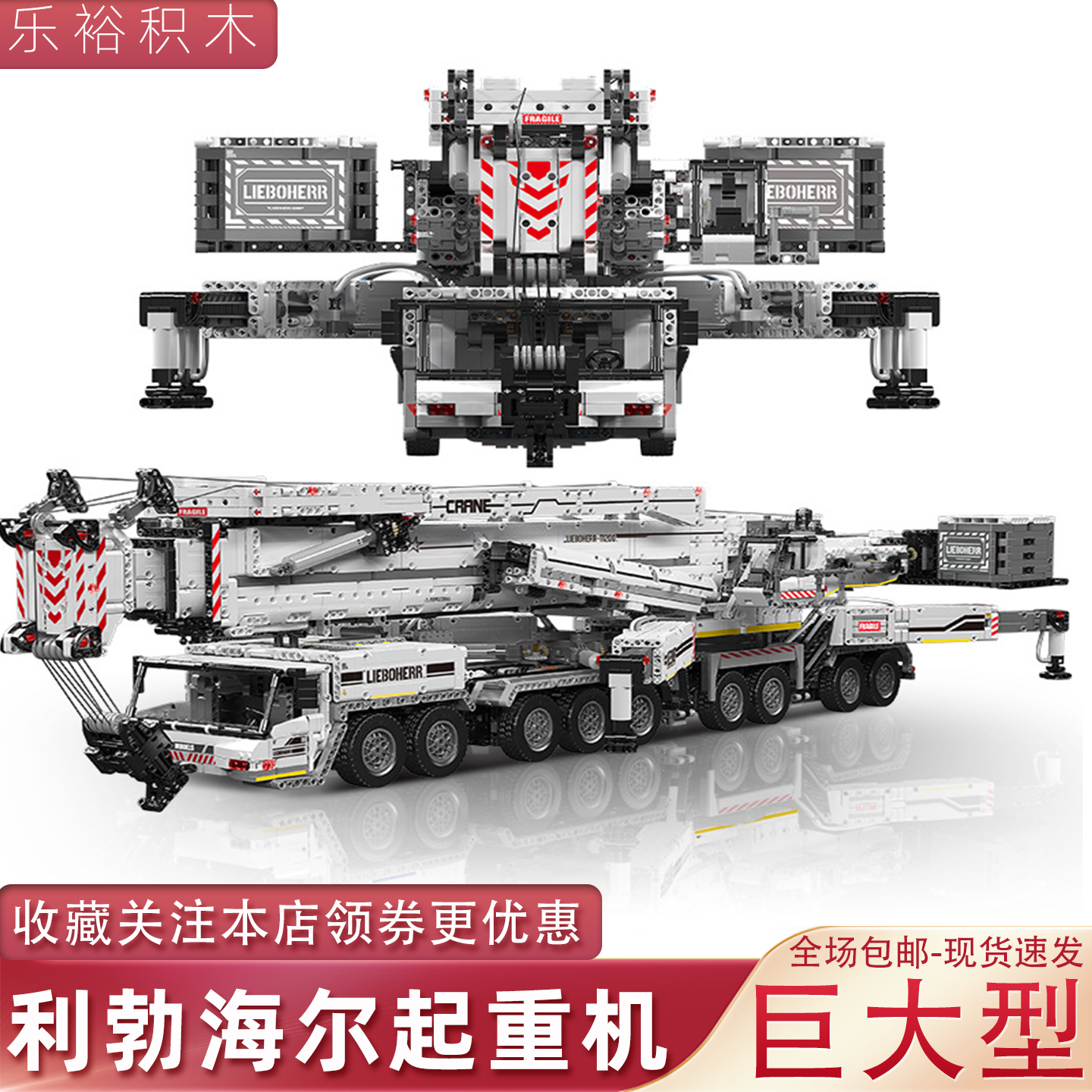 适用乐高利勃海尔起重机巨大电动遥控积木模型成年人生日礼物宇星