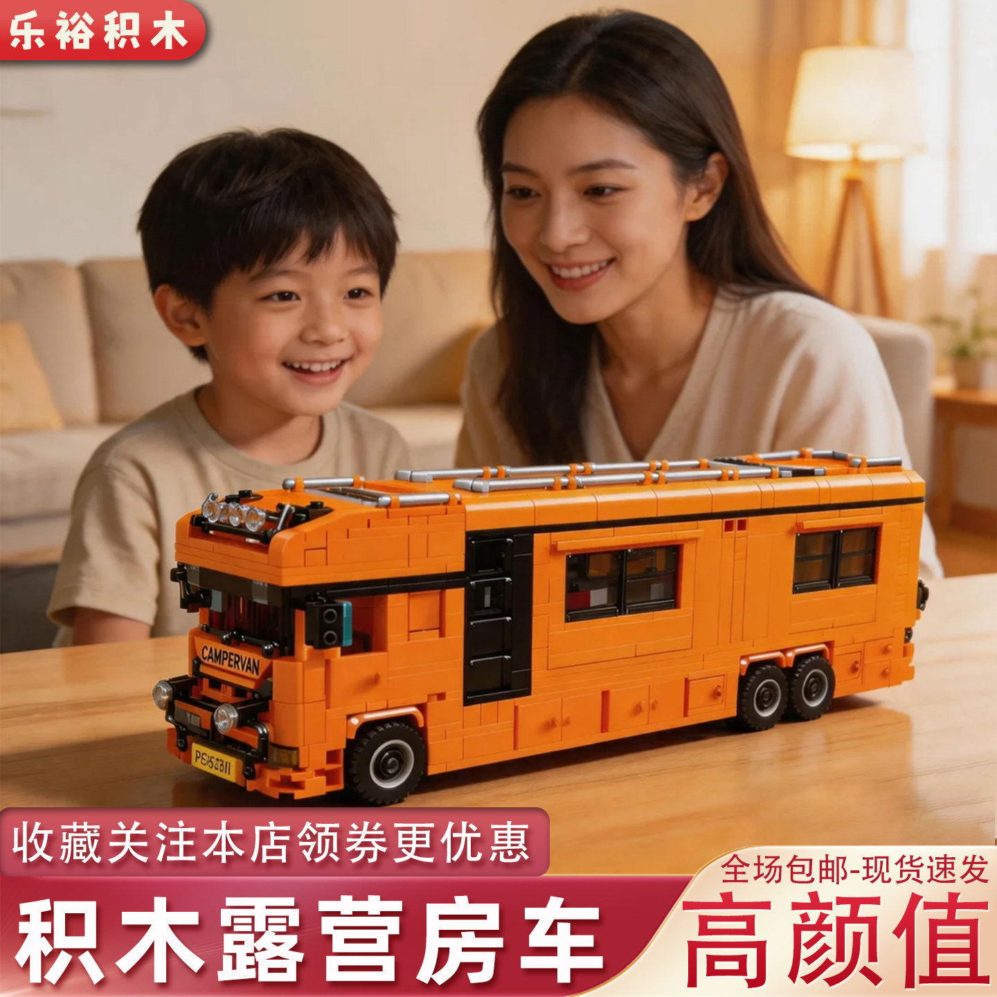 宇星积木露营车集装箱卡车模型男