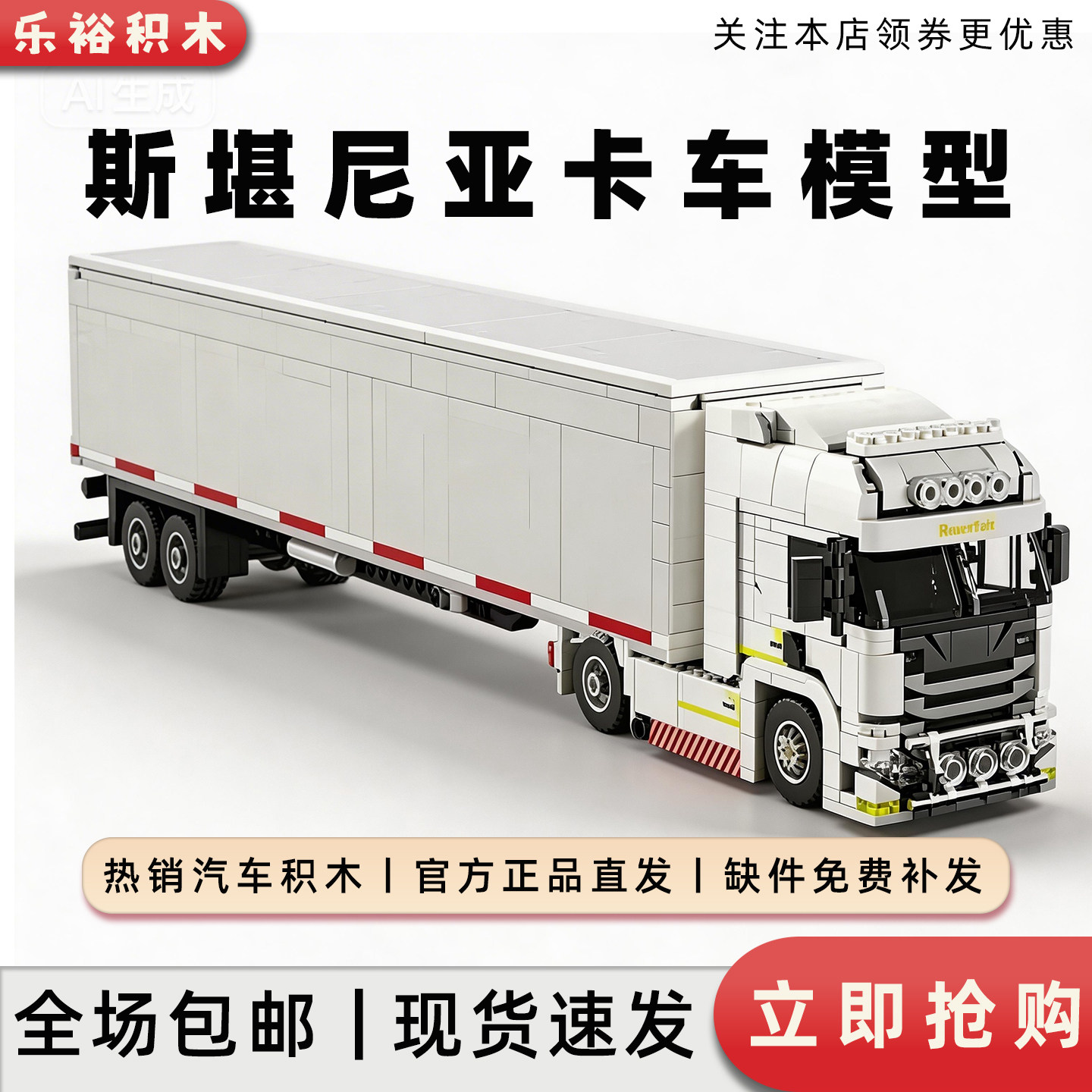 适用乐高卡车汽车运输越野积木模型益智拼装8岁以上磁力男孩玩具
