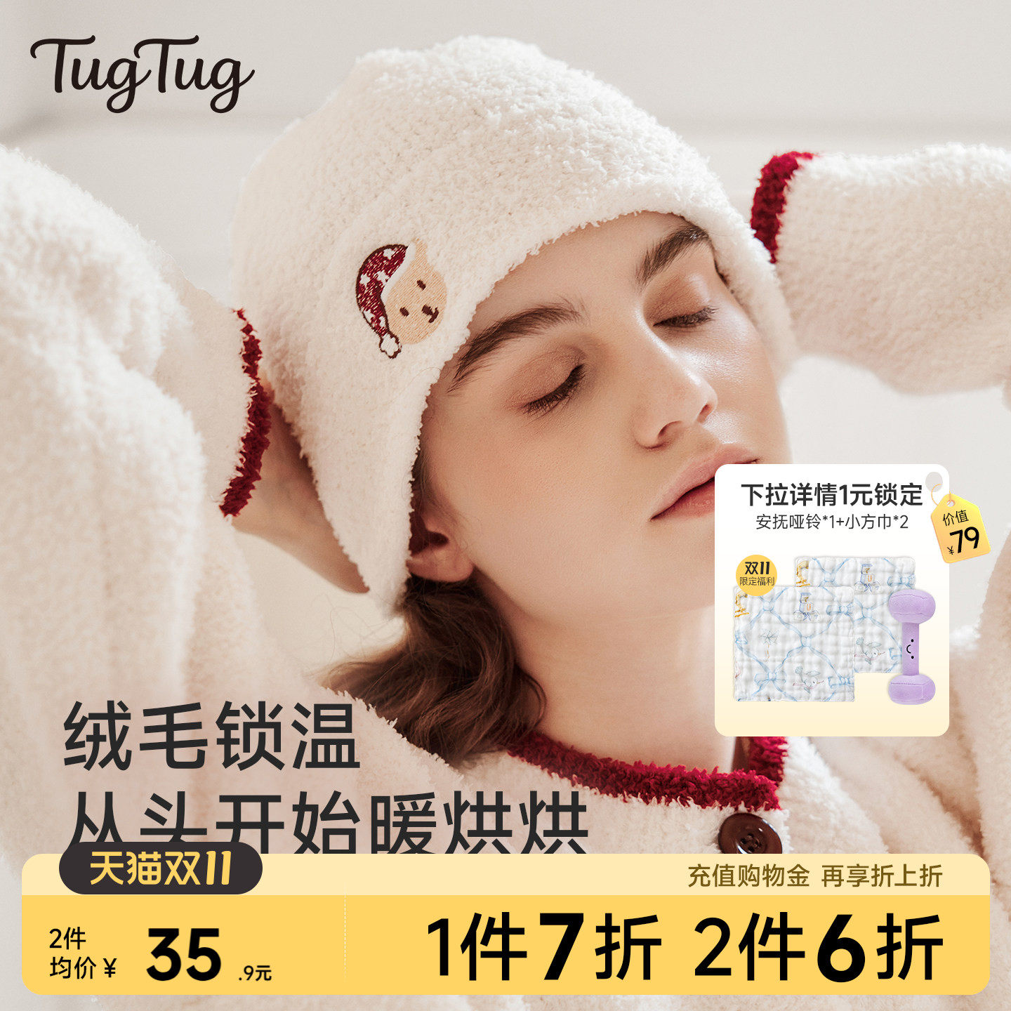 TugTug半边绒月子帽坐月子透气防风可爱产妇帽四季孕妇产后秋冬季
