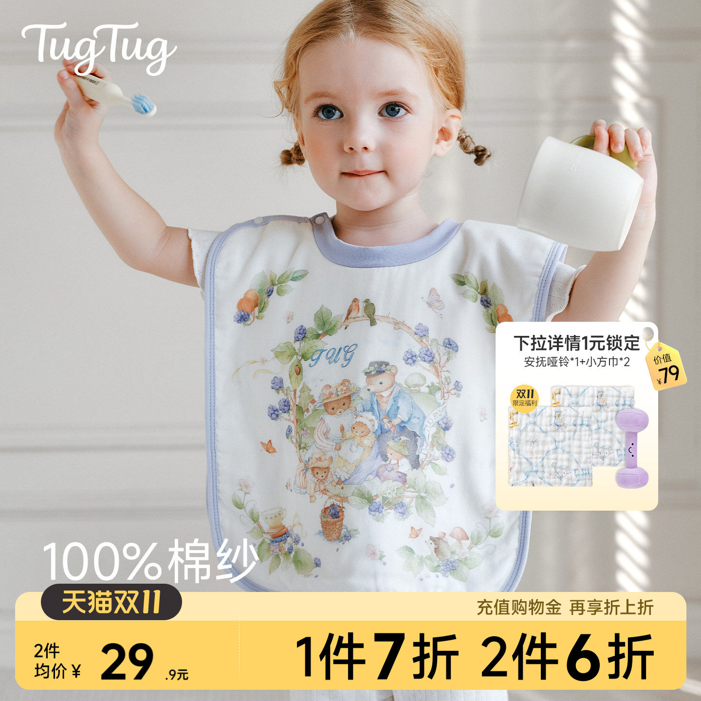 TugTug儿童洗漱巾纯棉刷牙围嘴防水围兜婴儿毛巾多功能不湿衣大号