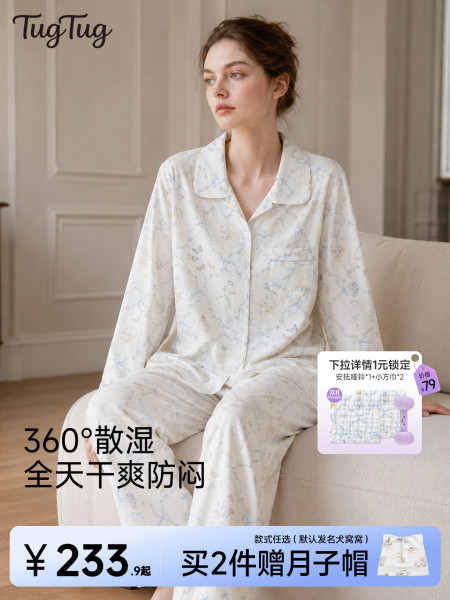 TugTug月子服纯棉全棉吸汗产妇专用哺乳睡衣孕期月子纯棉睡衣套装