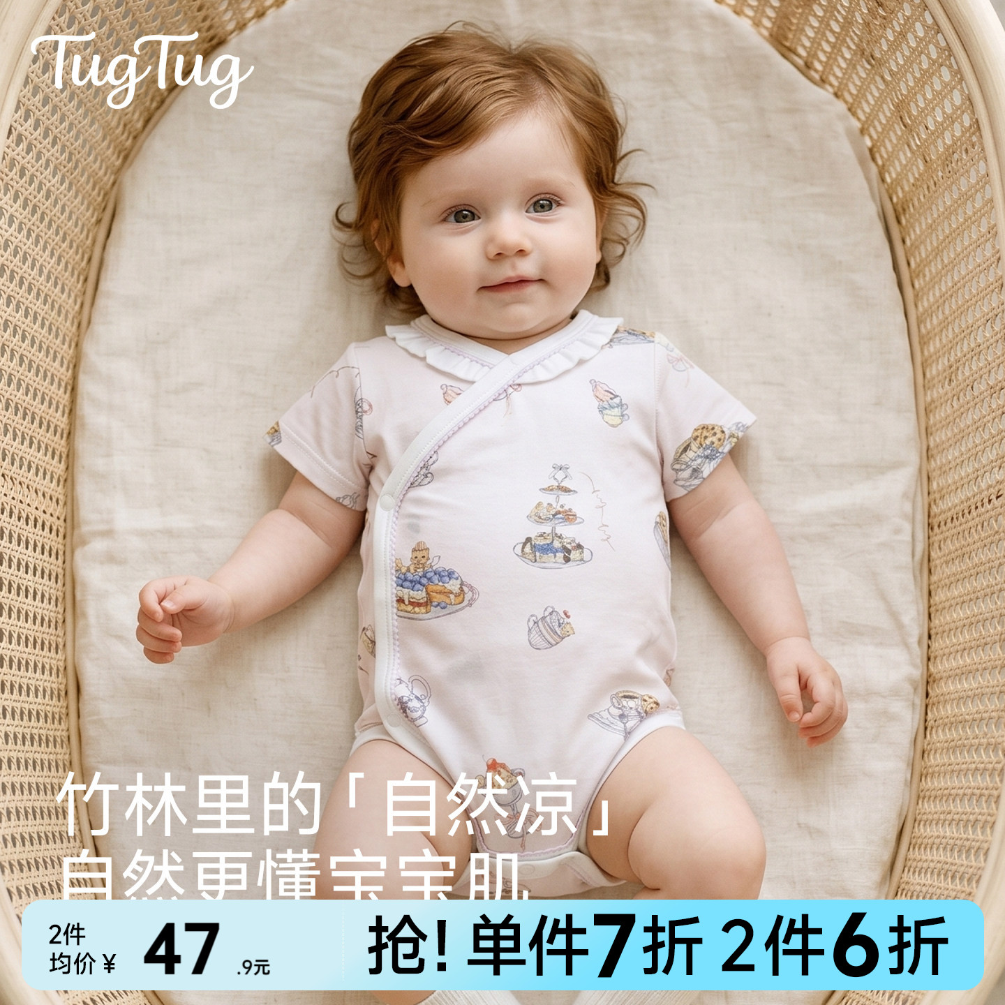 TugTug包屁衣女宝宝多巴胺穿搭图片