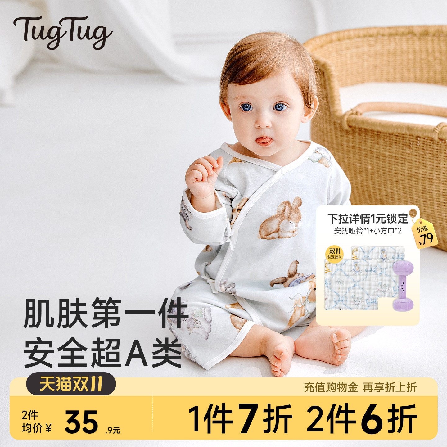 TugTug婴儿衣服纯棉连身衣爬服春夏新生儿衣服男女宝宝睡衣蝴蝶衣