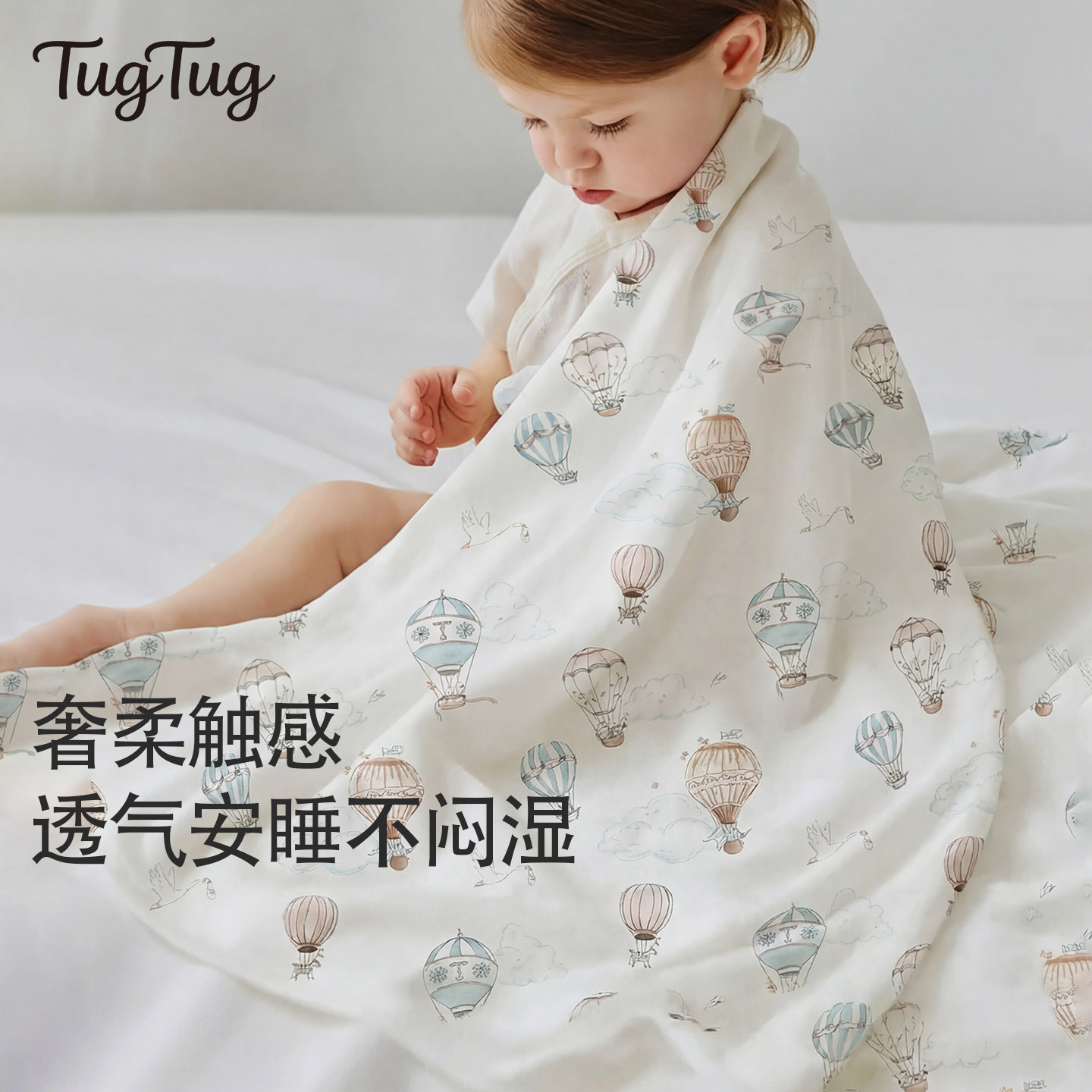 TugTug婴儿包被夏薄款包单初生婴儿纯棉a类春新出生婴儿必备用品