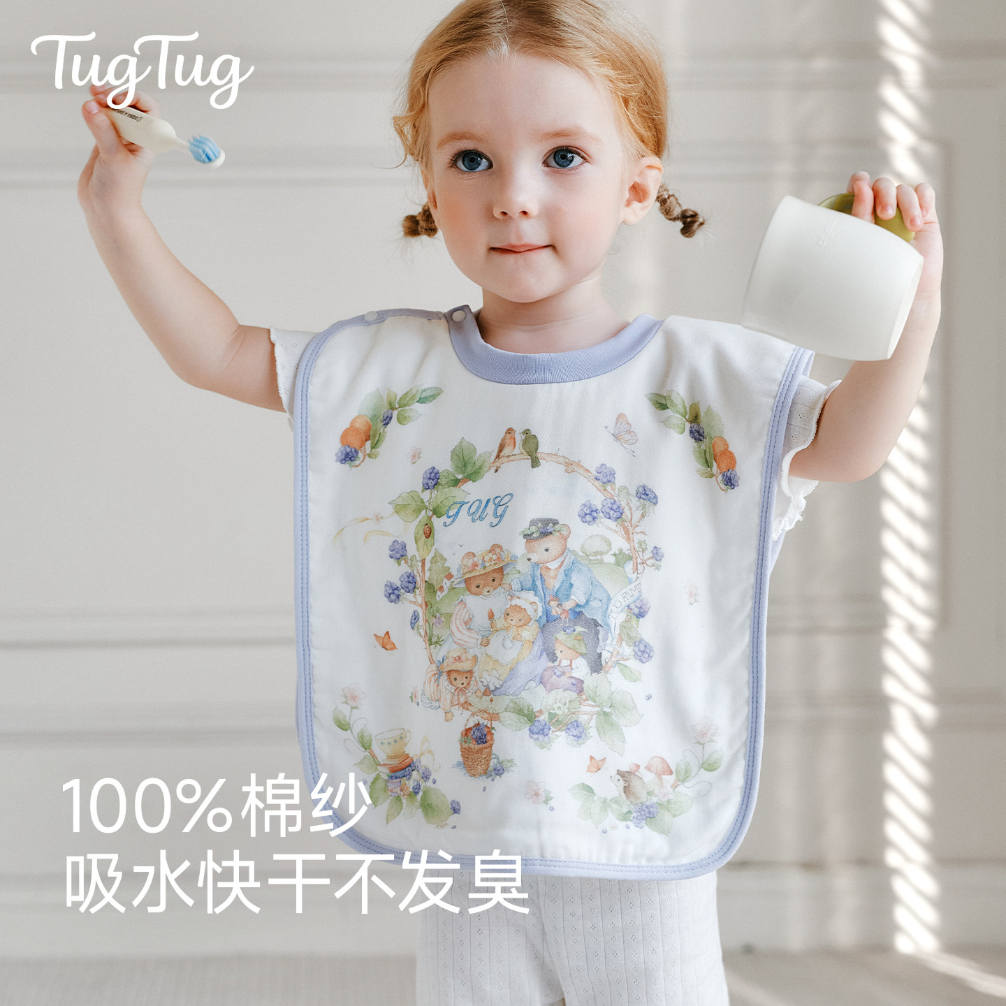 【百补特惠】TugTug儿童洗漱巾纯棉刷牙围嘴防水围兜婴儿口水巾