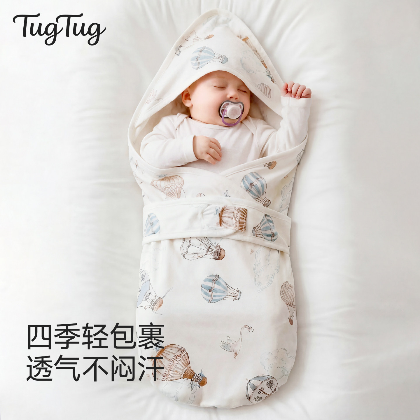 TugTug新生婴儿包被初生婴儿冬纯棉a类新生婴儿必备用品包被加厚