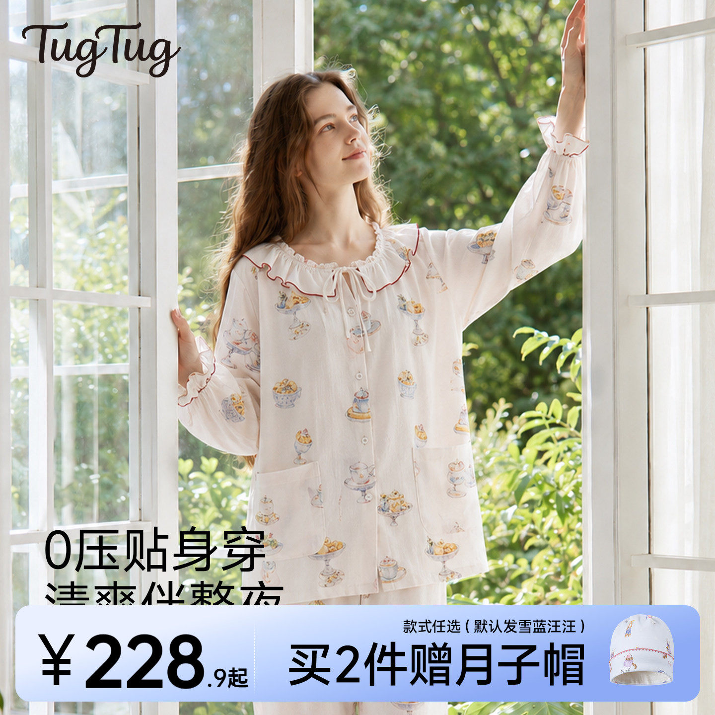 TugTug棉纱月子服夏薄款产后孕妇哺乳睡衣女透气吸汗家居服套装
