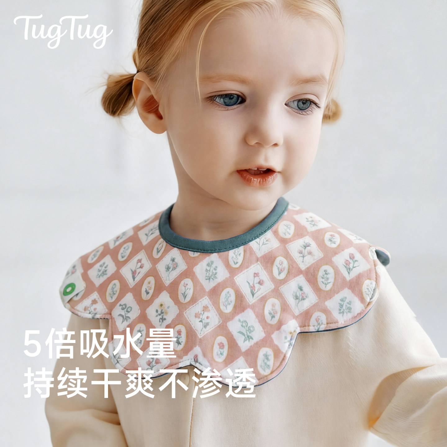 TugTug口水巾新生婴儿a类纯棉花瓣口水巾双面可用辅食围嘴口水兜