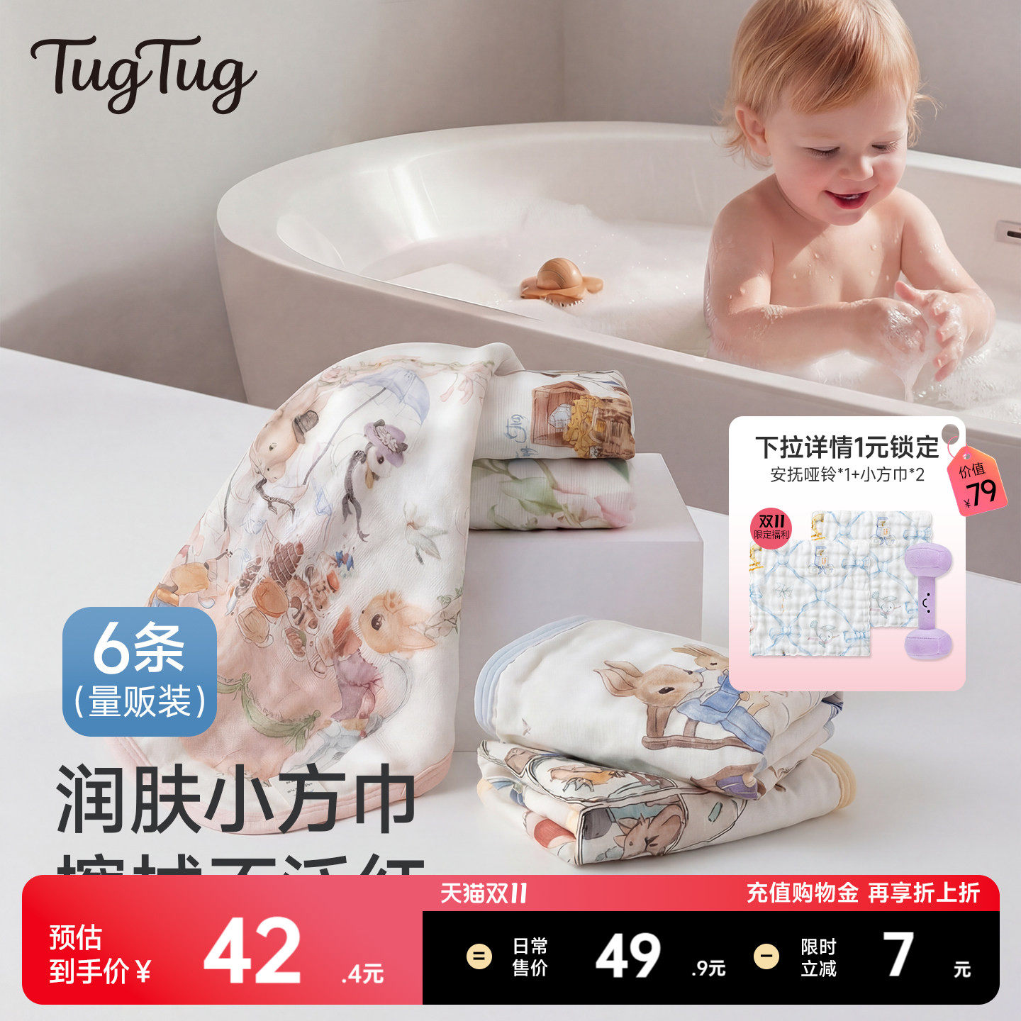TugTug婴儿口水巾纱布小方巾新生婴儿a类纯棉毛巾宝宝洗脸巾手帕