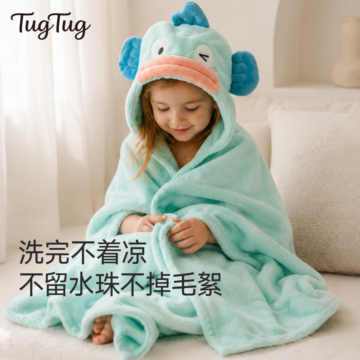 TugTug浴巾儿童珊瑚绒浴巾新生婴儿浴袍宝宝吸水带帽浴巾超软斗篷