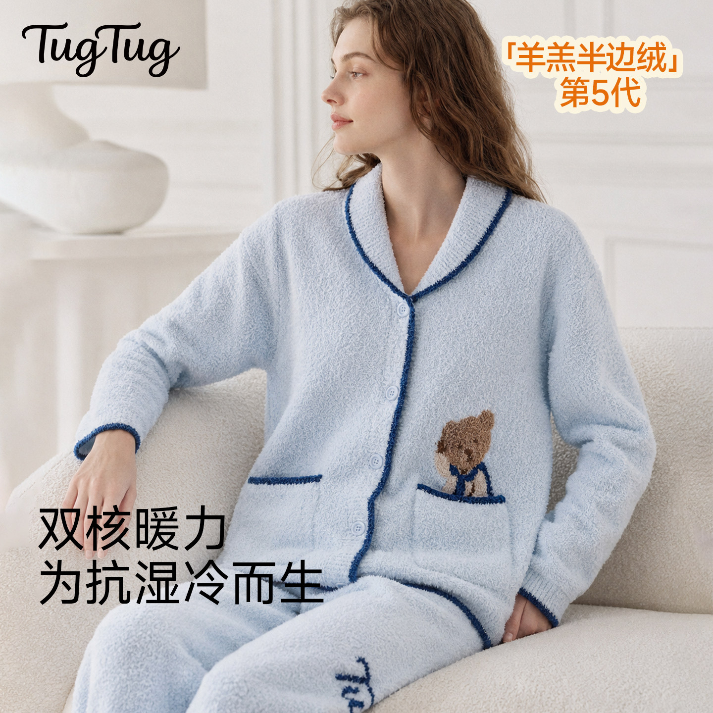 【双11预售】TugTug半边绒月子服秋冬季孕产妇睡衣女家居服套装