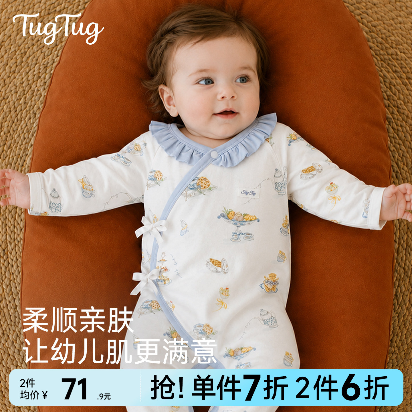TugTug婴儿衣服秋外穿连身衣图片