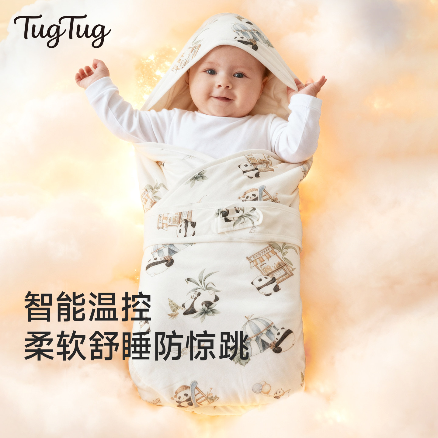 TugTug婴儿包被新生宝宝春夏季外出包单纯棉防惊跳抱被四季襁褓巾