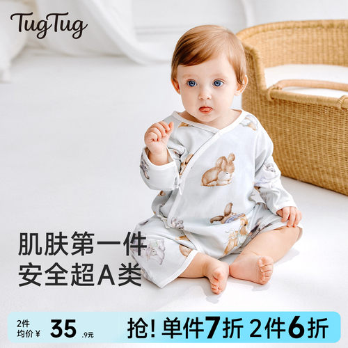 【新品】TugTug婴儿纯棉连身衣
