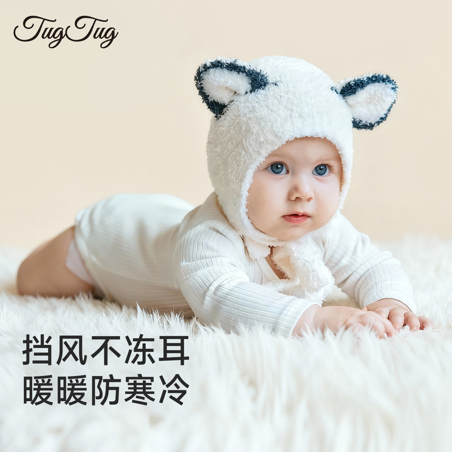 TugTug婴儿帽子宝宝半边绒胎帽