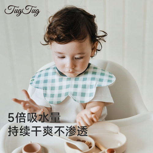 TugTug花瓣口水巾辅食围嘴