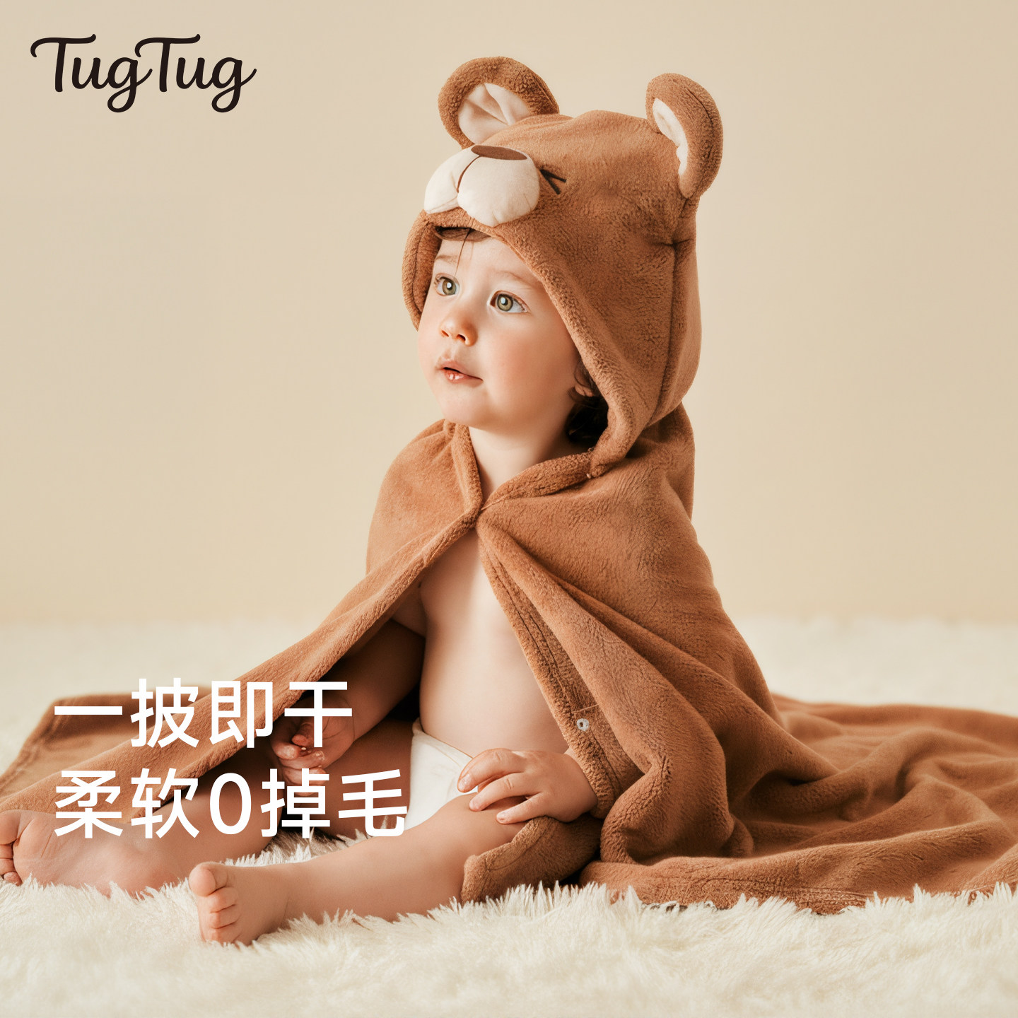 TugTug浴巾儿童珊瑚绒浴巾新生婴儿浴袍宝宝吸水带帽浴巾超软斗篷