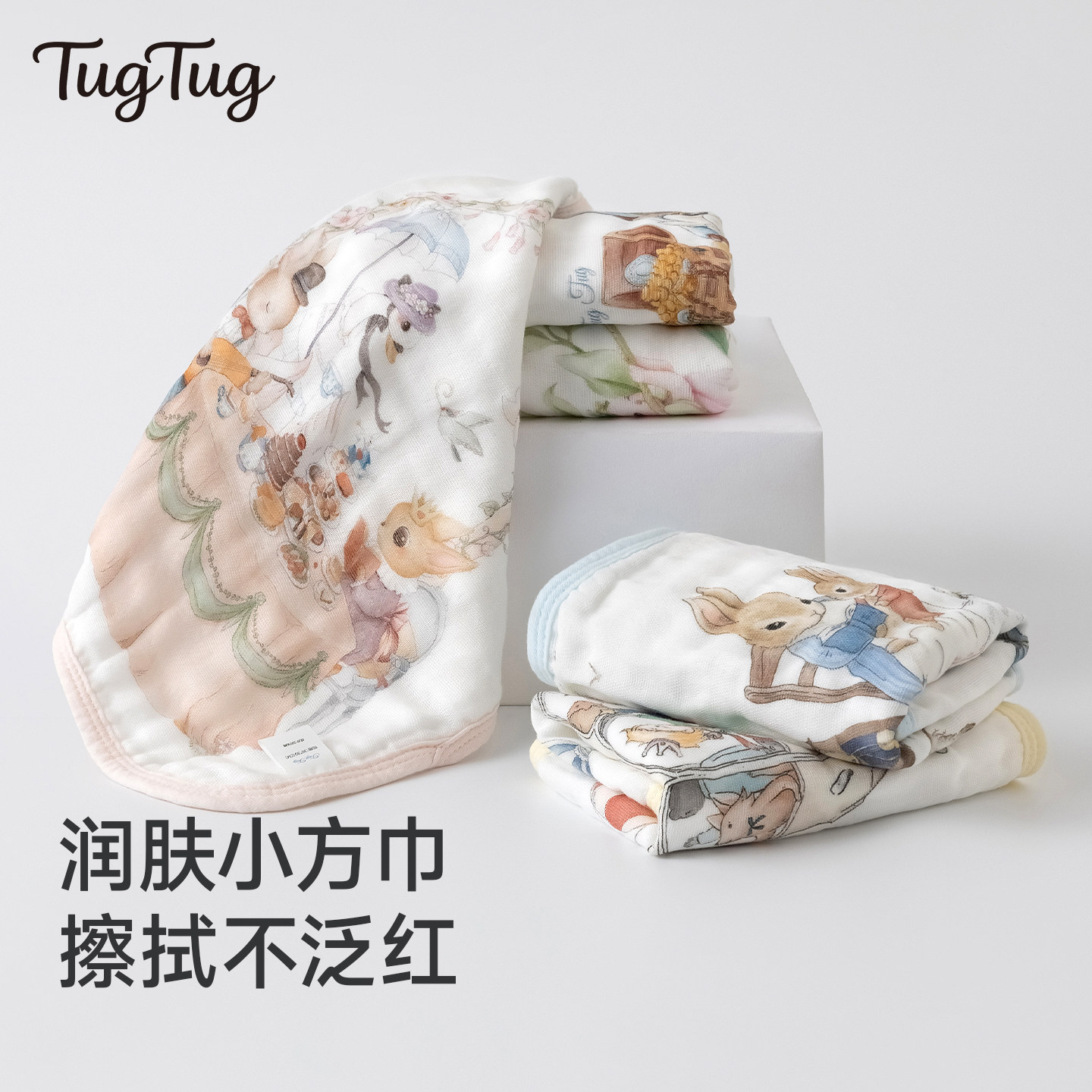 TugTug小方巾新生婴儿口水巾儿童纯棉毛巾宝宝洗脸巾纱布超软手帕,婴童用品,口水巾,淘宝优惠券,粉丝福利购,淘宝优惠卷