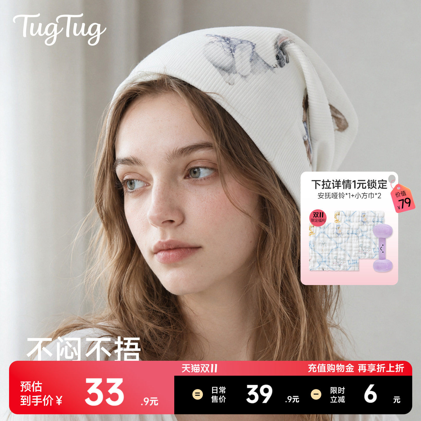 TugTug月子帽产后春秋薄款透气防风纯棉帽子四季款产妇用品防晒帽