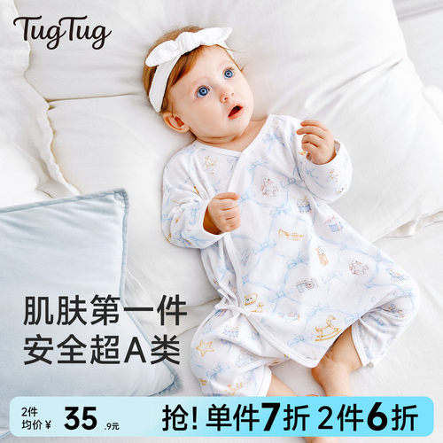 Tug新生Tug婴儿衣服早春衣服
