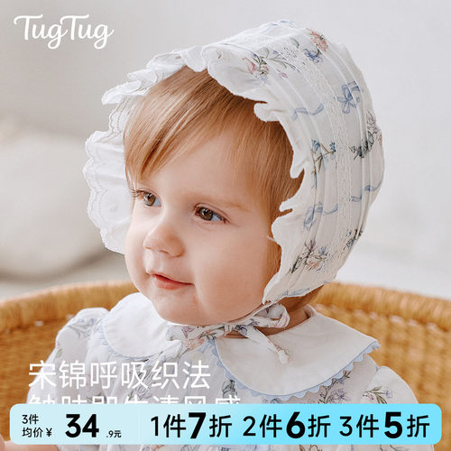 TugTug新生儿胎帽初生宝宝护囟门