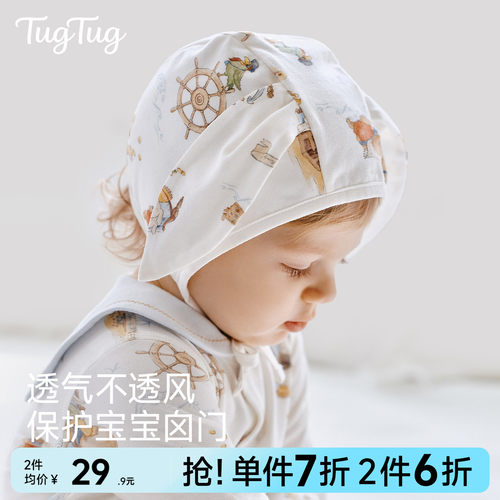 TugTug新生婴儿兔耳胎帽