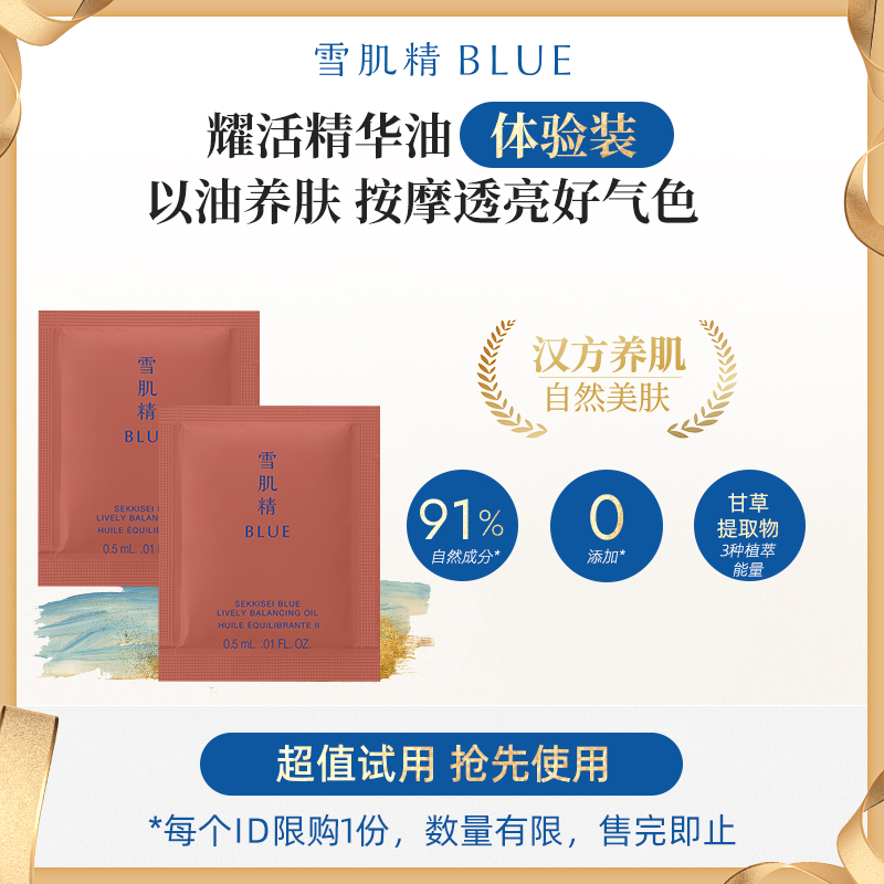 耀活精华油以油按摩透亮好气色