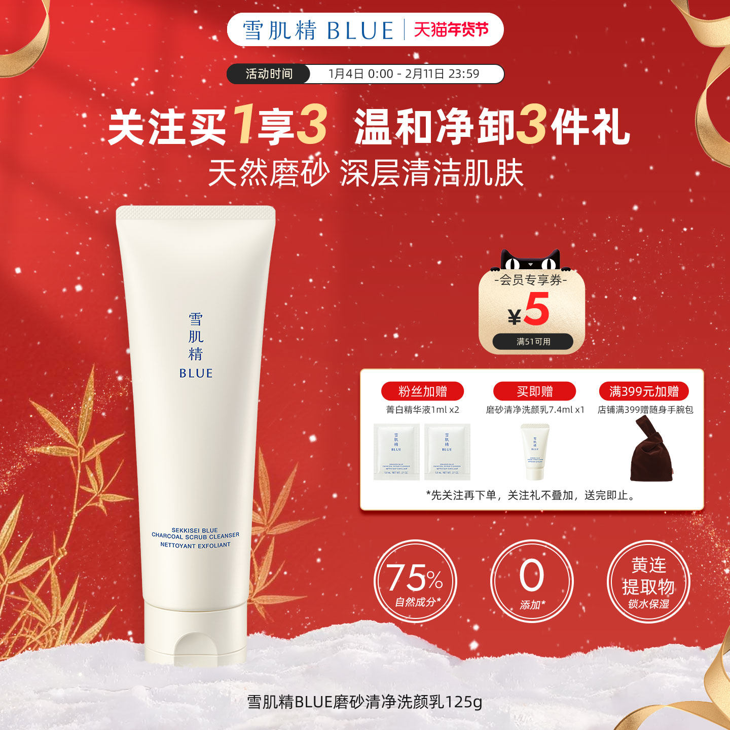 雪肌精BLUE磨砂清净洗面奶125g高丝控油清洁深层清洁毛孔天然洁面