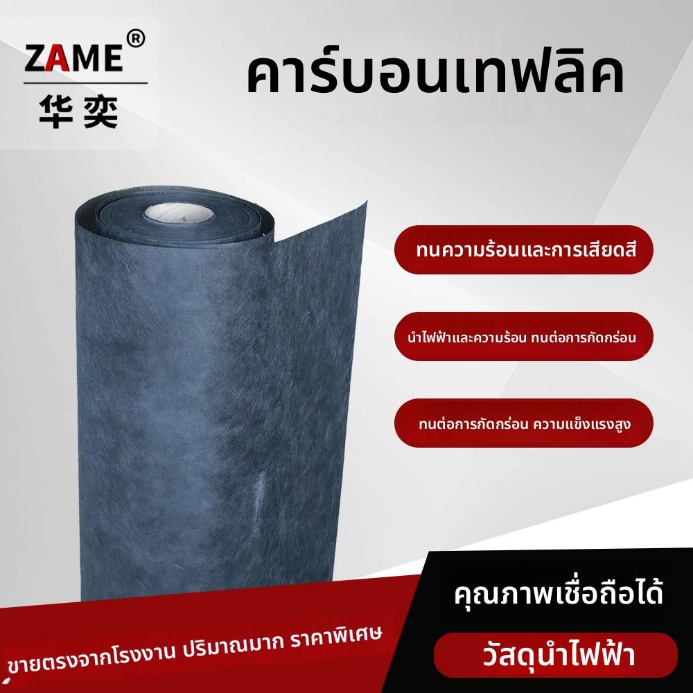 碳纤维表面毡防静电毛毡2