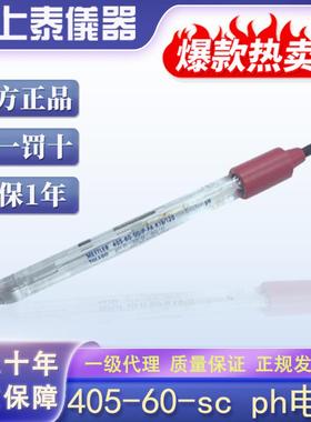 原装上泰SUNTEX线 线上pH玻璃电极监视器梅特勒405-60-SC/HA405-9
