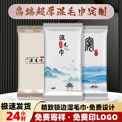 一次性湿毛巾酒店餐饮专