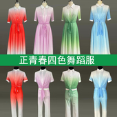 正青春四色男女款 租赁 舞台表演晚会演出服装 舞蹈服装 出租