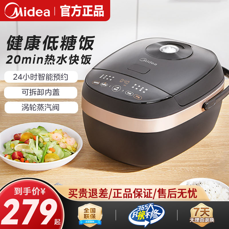 美的低糖电饭煲米汤分离电饭锅