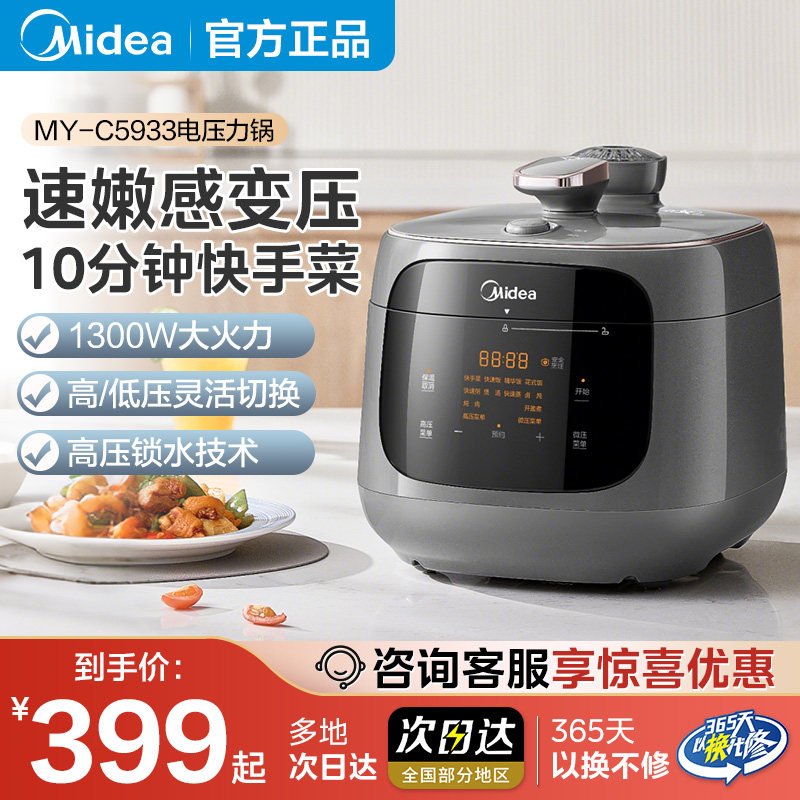 美的电压力锅家用速嫩感电高压锅双胆多功能电饭煲压力锅官方正品